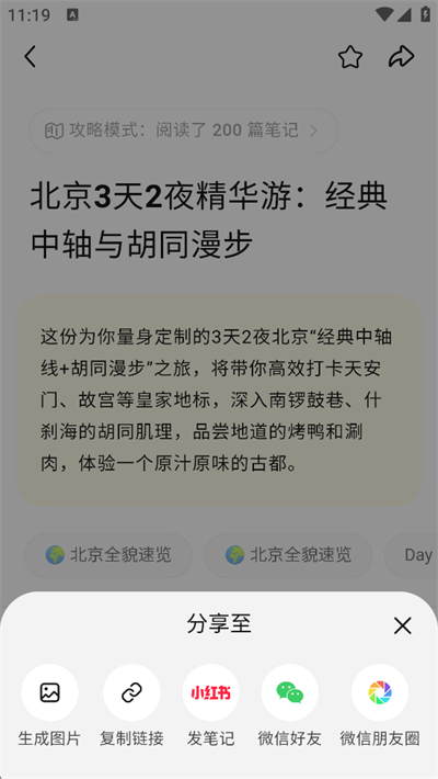 点点app v3.20.13