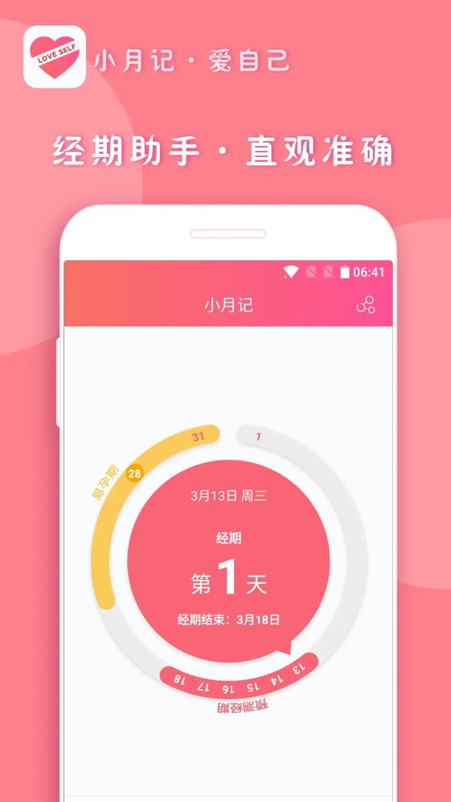 С�¼ǰ�׿app v1.9.1291
