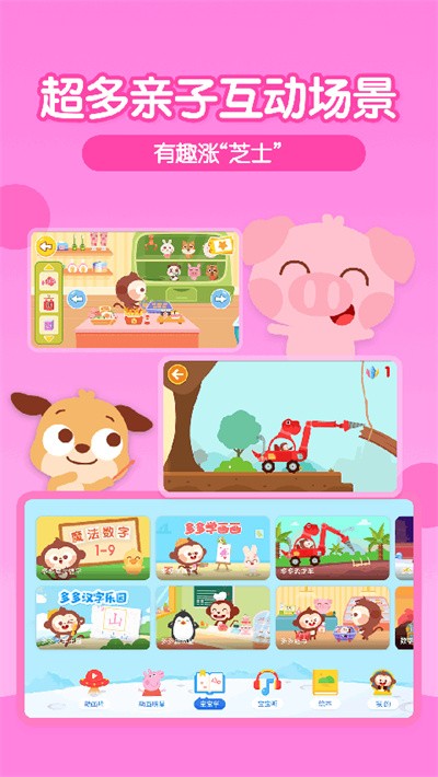 ��ද������Ѱ� v4.0.1.0 ��׿��3