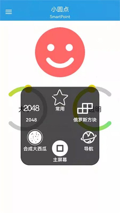 ��׿�ֻ�СԲ������ v1.2.0.4 ��׿��0