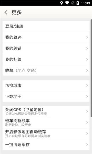 天地图山东app官方正版 v3.2.10