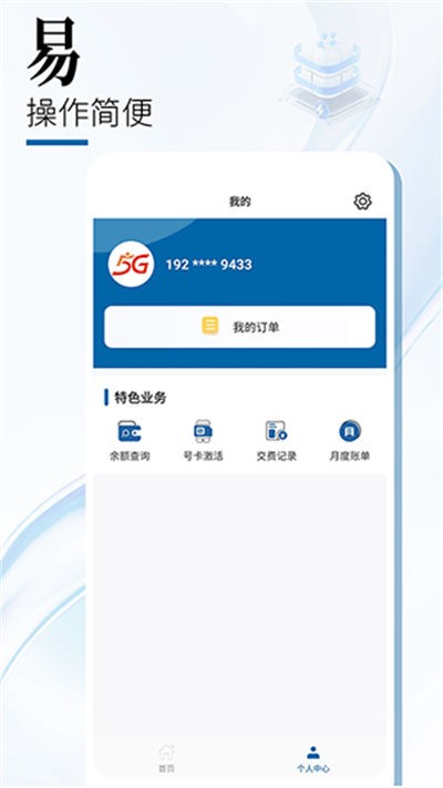 中国广电 v2.0.83