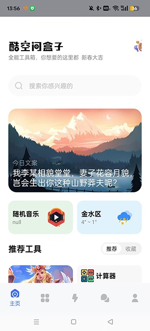 ��ռ����app��׿�� v11.3.71
