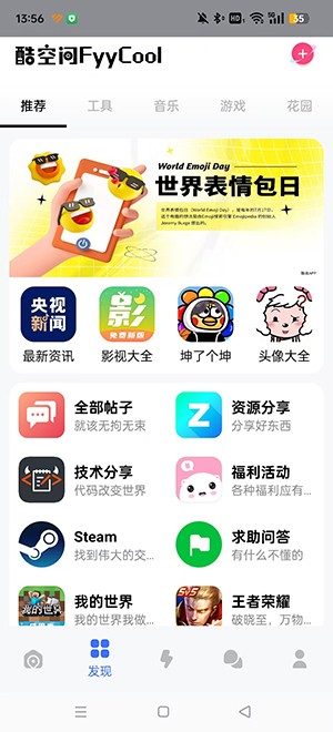 ��ռ����app��׿�� v11.3.73