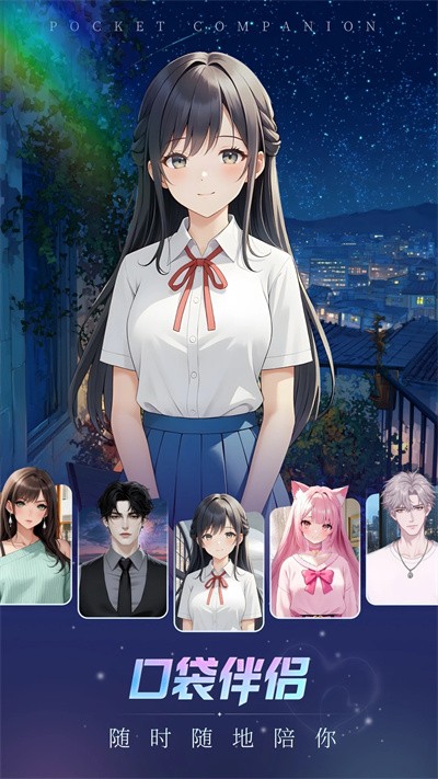 口袋伴侣 v1.1.00