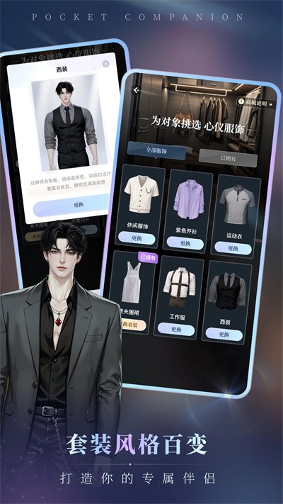 口袋伴侣 v1.1.01