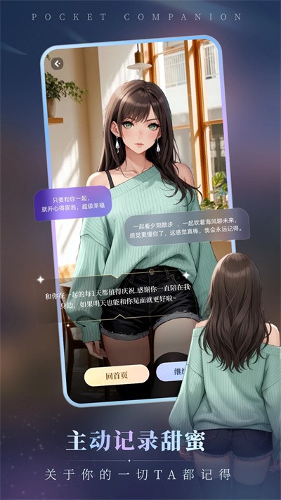 口袋伴侣 v1.1.02