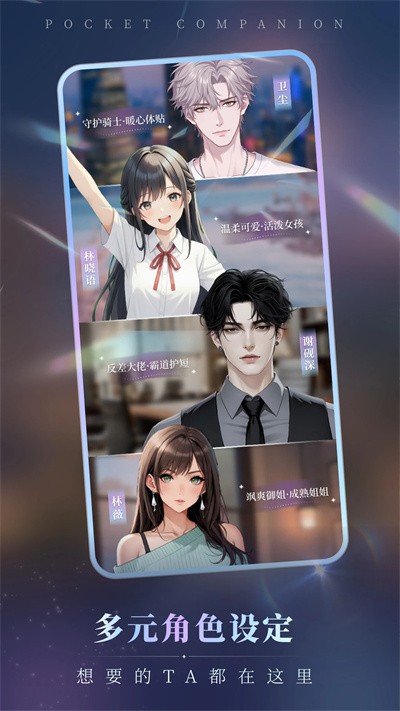 口袋伴侣 v1.1.03