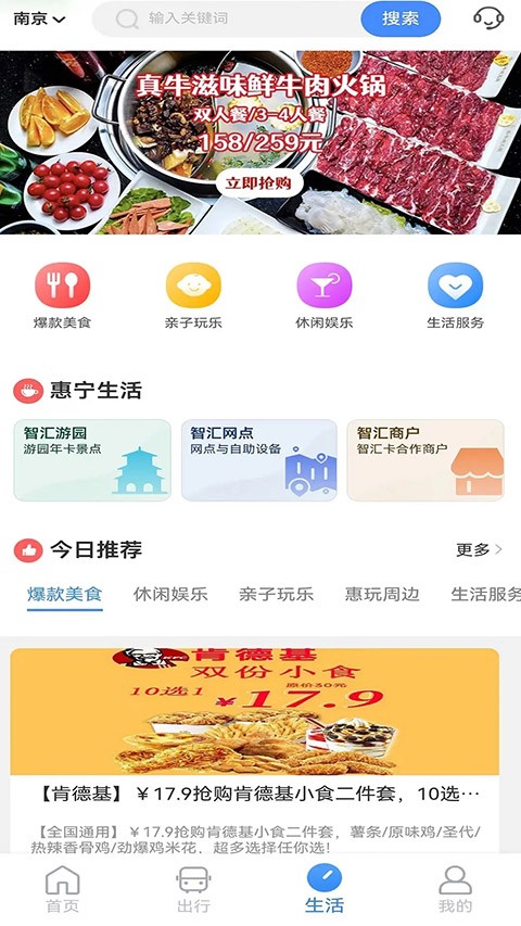 南京市民卡app最新版 V1.4.62
