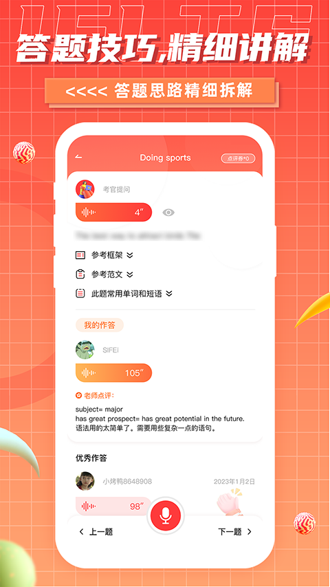 ��˼GO���¹ٷ��� v1.1.1��׿��0