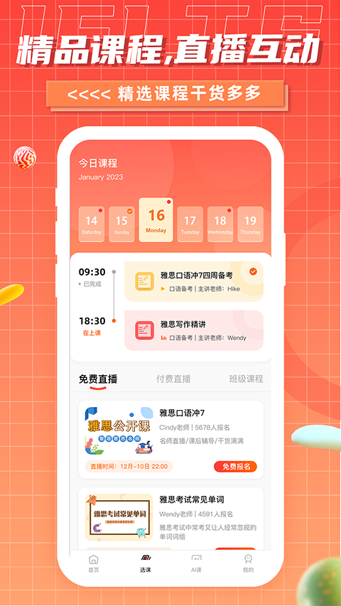 ��˼GO���¹ٷ��� v1.1.1��׿��1