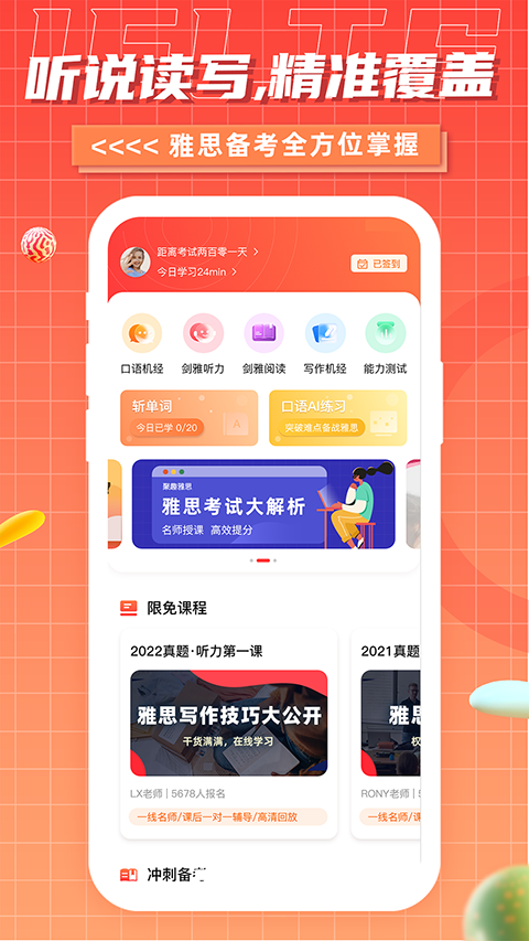 ��˼GO���¹ٷ��� v1.1.1��׿��2