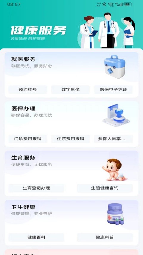 i����app��׿�� v2.4.01