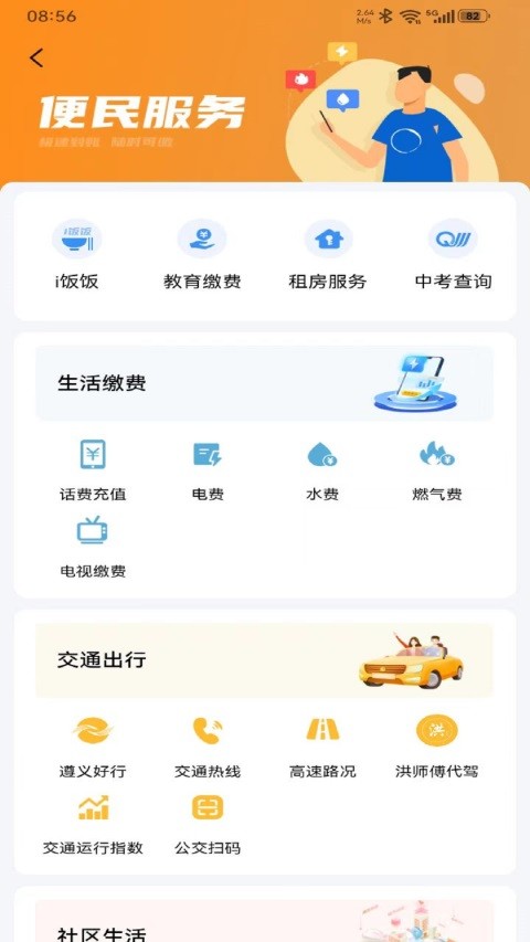 i����app��׿�� v2.4.03