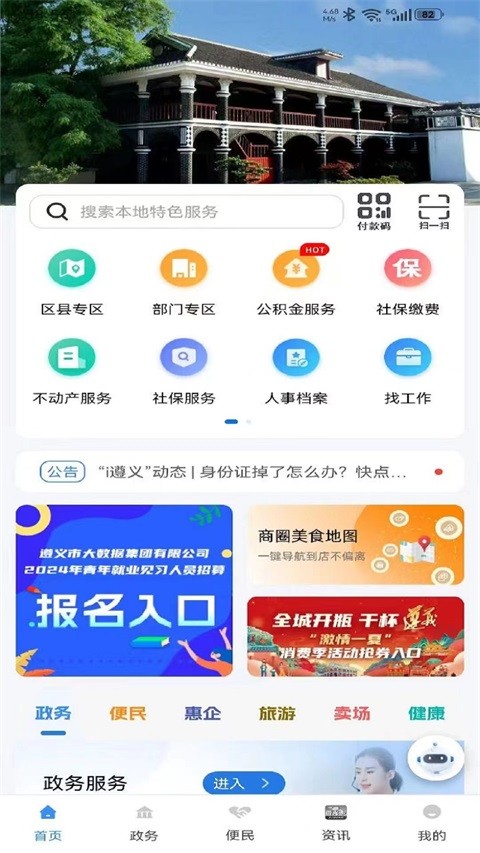 i����app��׿�� v2.4.02