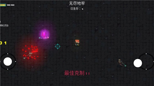 像素地牢枪火狂潮游戏 v2.0.81