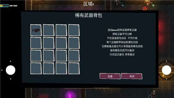 像素地牢枪火狂潮游戏 v2.0.82