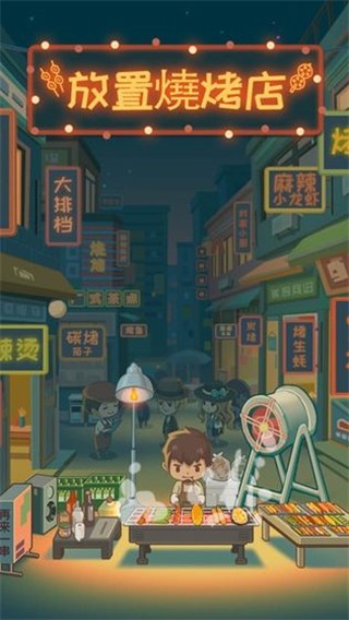 �����տ������޽�Ұ� v1.8.102