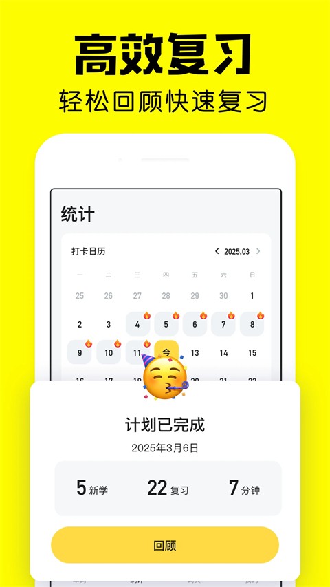 疯狂背单词正版 v2.15.11