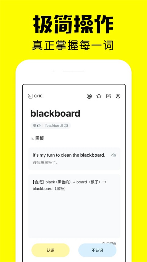 疯狂背单词正版 v2.15.13