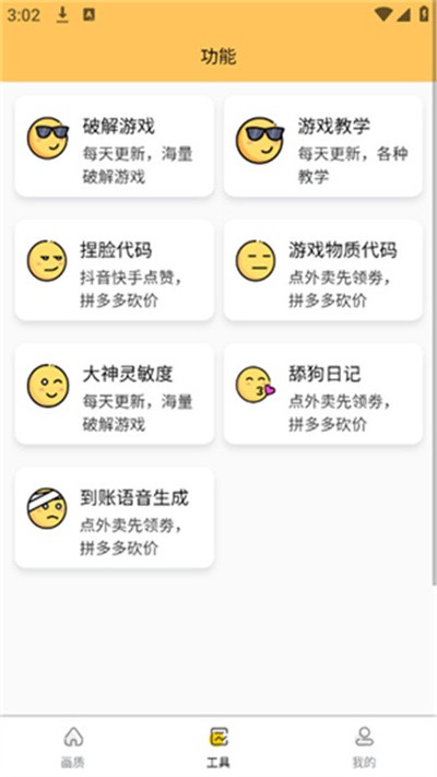 Ϻ�׻�������app v3.0.1 ��׿��0