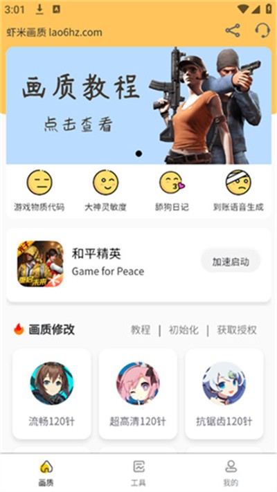 Ϻ�׻�������app v3.0.1 ��׿��2