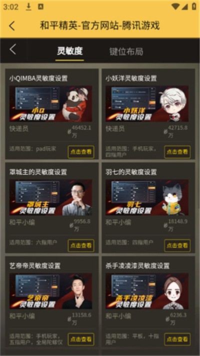 Ϻ�׻�������app v3.0.1 ��׿��3