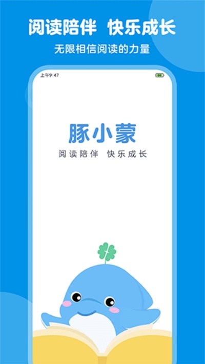 豚小蒙官方版 v4.0.00
