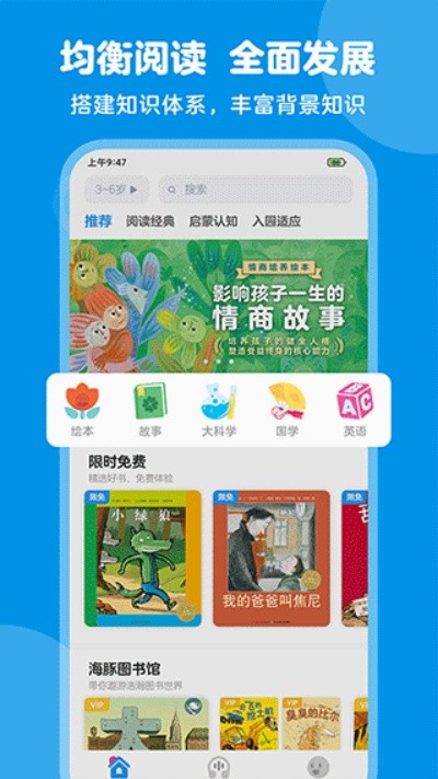 豚小蒙官方版 v4.0.01