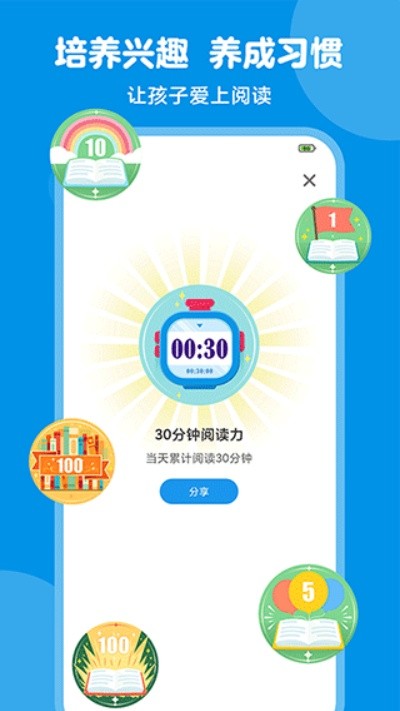 豚小蒙官方版 v4.0.02