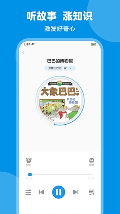 豚小蒙官方版 v4.0.03