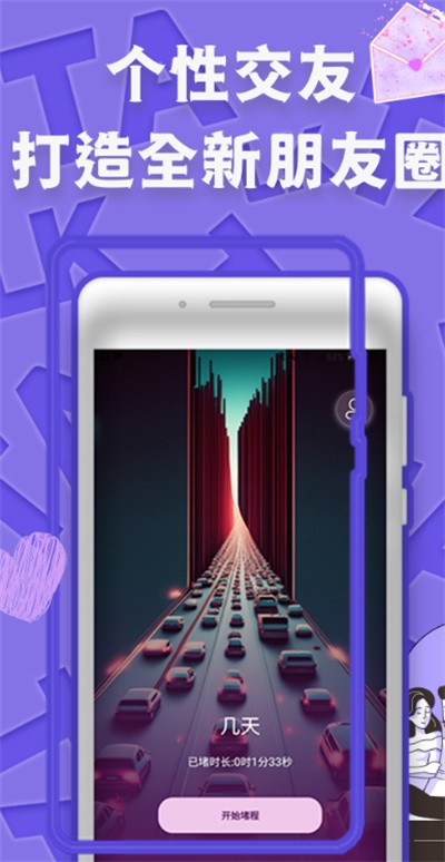 偶伴 v3.3.81