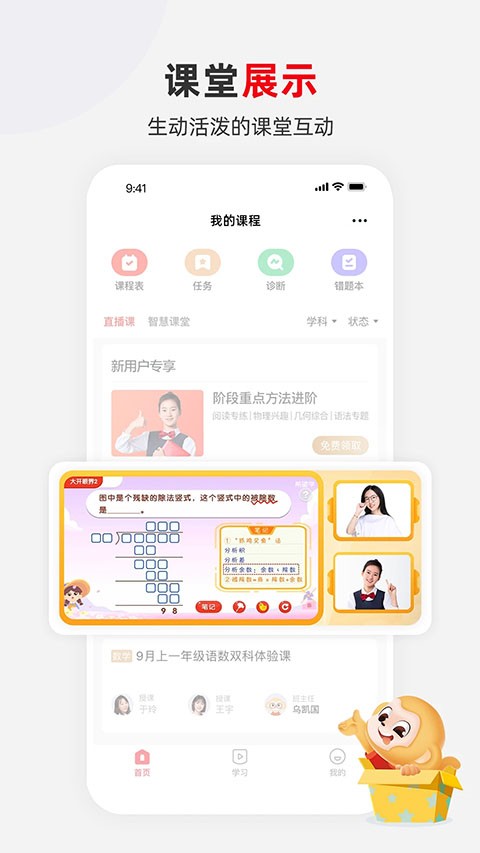 希望学app免费安装手机 v9.68.021