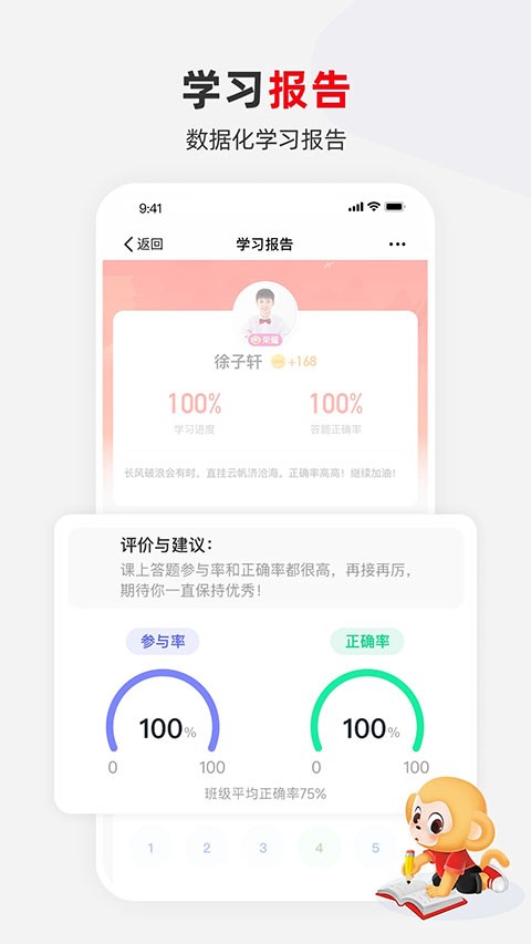 希望学app免费安装手机 v9.68.022