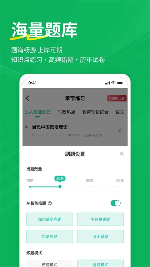 特岗教师练题狗app安卓版 v3.3.0.00