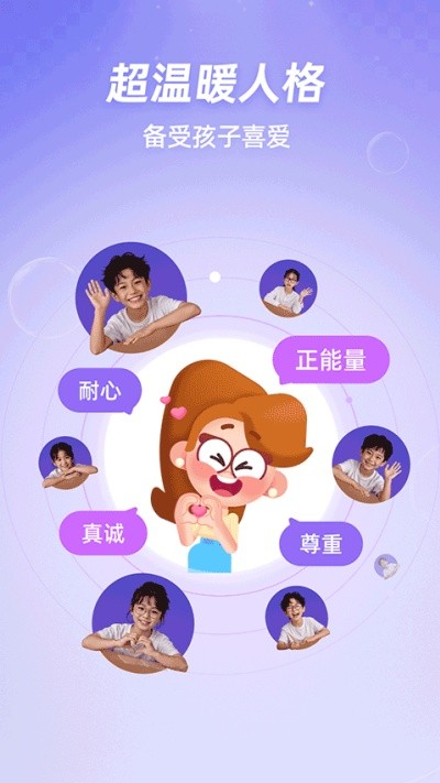 斑马口语 v1.12.01