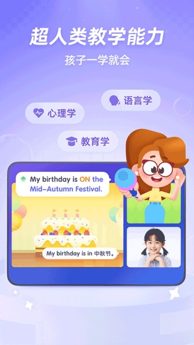 斑马口语 v1.12.02