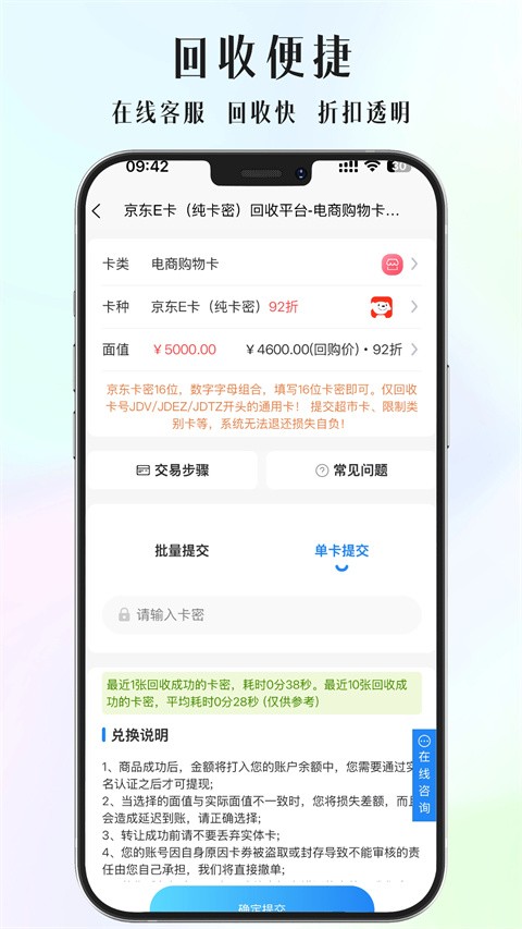 京大大回收官方版 v2026.02.091