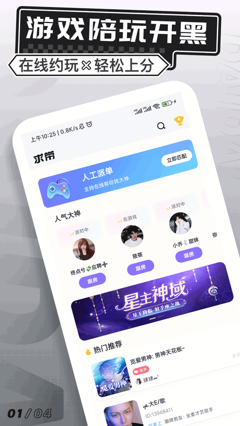 求带 v4.1.80