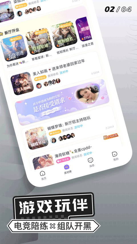求带 v4.1.81
