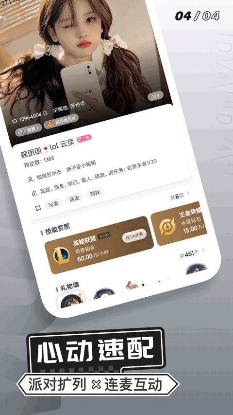 求带 v4.1.83