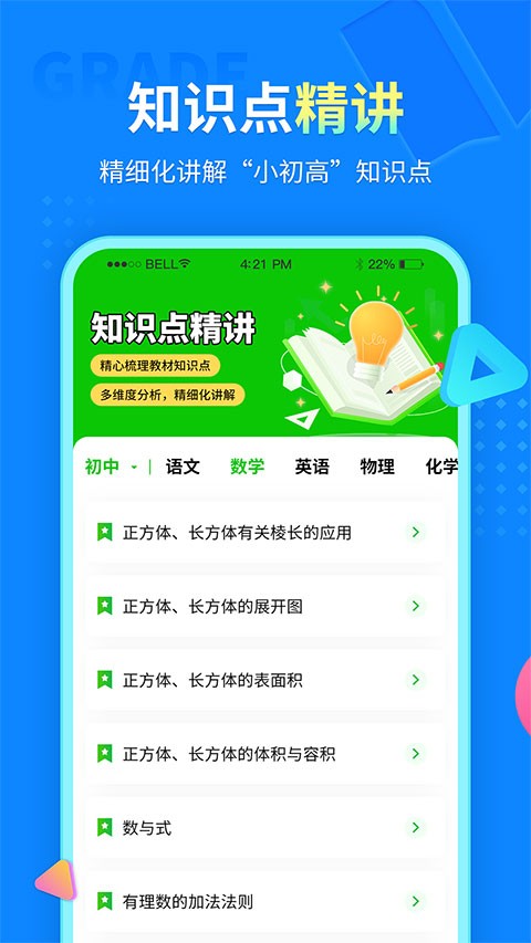 中小学同步课堂免费版app v1.7.62