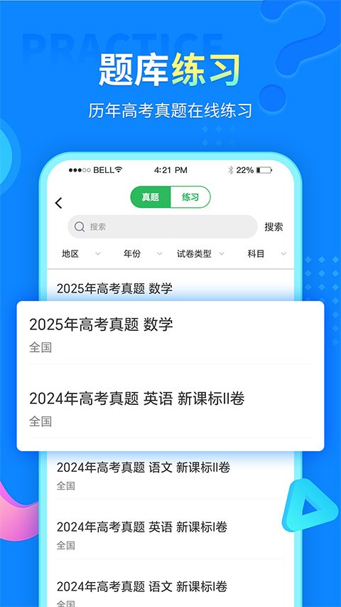 中小学同步课堂免费版app v1.7.63