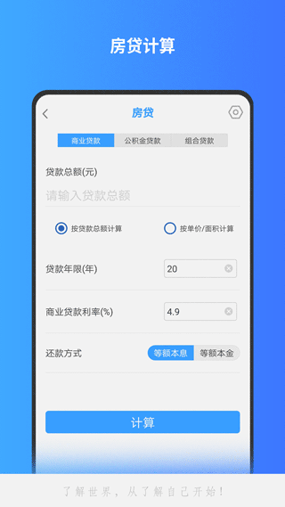 分数计算器app免费版 v1.2.374