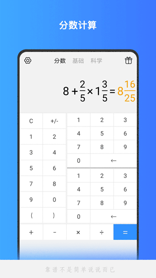分数计算器app免费版 v1.2.372