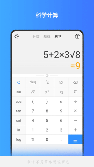 分数计算器app免费版 v1.2.371