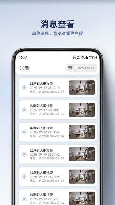 ����Ƽ��app v8.13