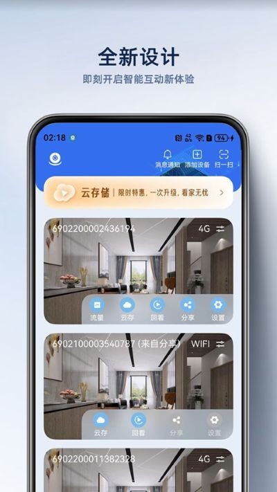 ����Ƽ��app v8.12