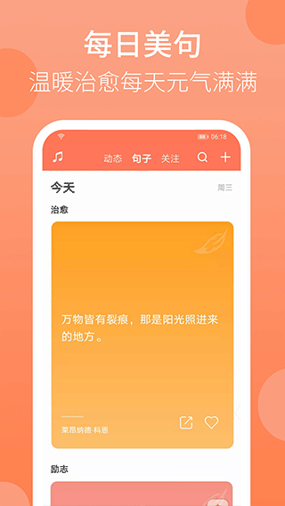 天天早起app v2.36.121