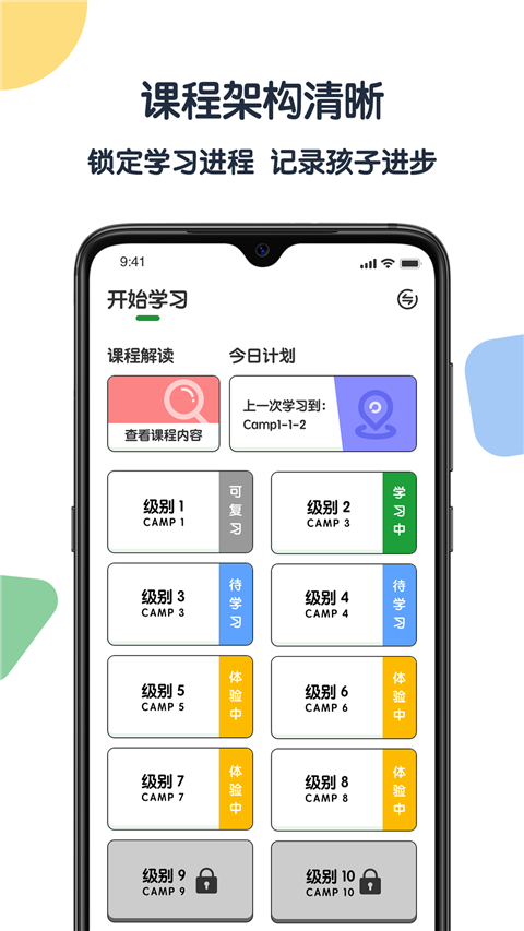 游美英语app最新版 v1.5.50